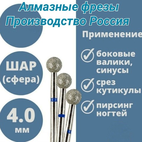 freza.nail в LOOKY. #купитьфрезашар,#фрезыВоронеж,#фрезыроссия. #купитьфрезашар #фре...