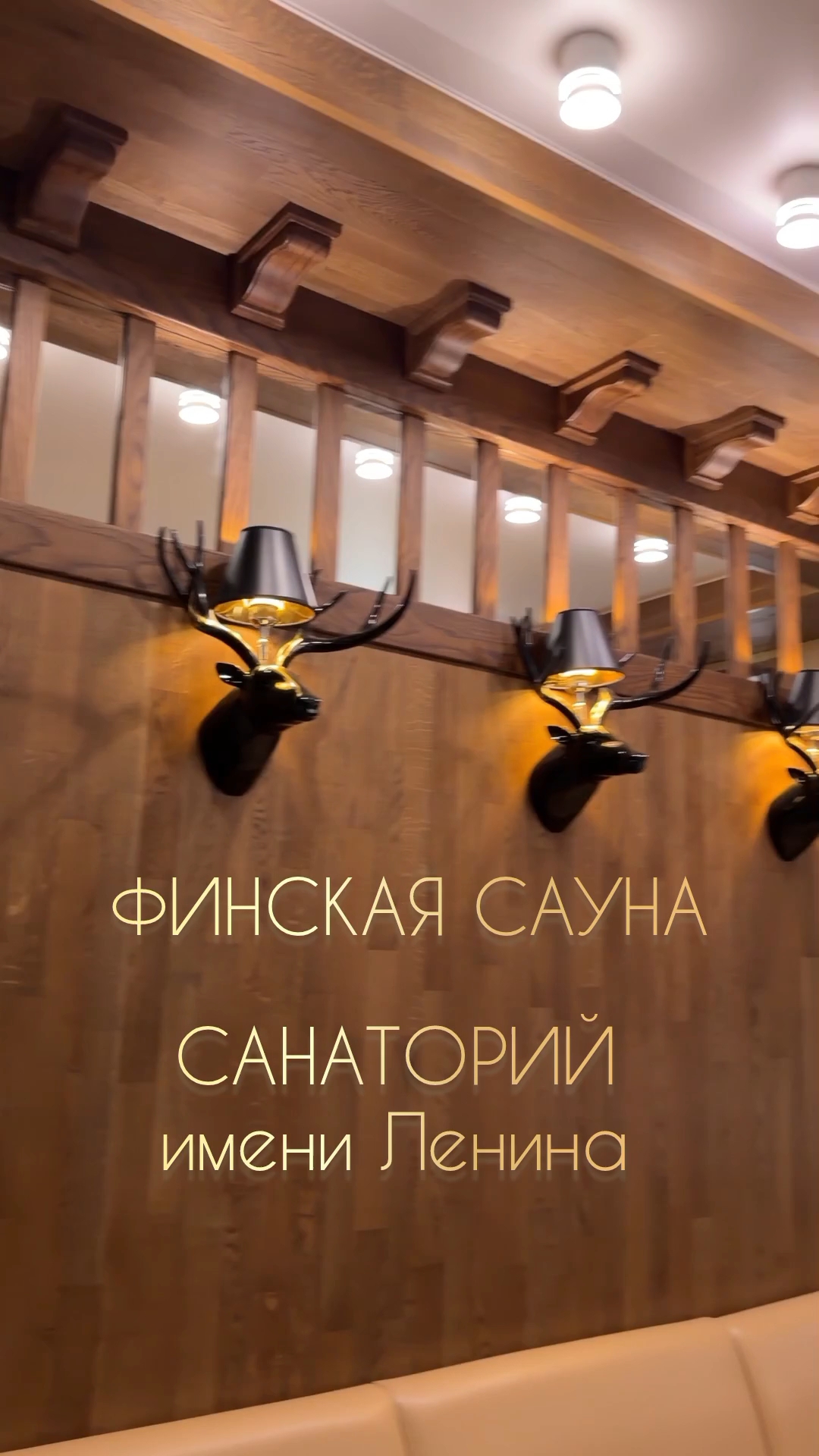 ulkurort in LOOKY. #ундоры,#ulkurort,#майскиепраздники,#санаторийдубки,#кемпингчайка,#отдыхвроссии. Сауны (финская, крио...