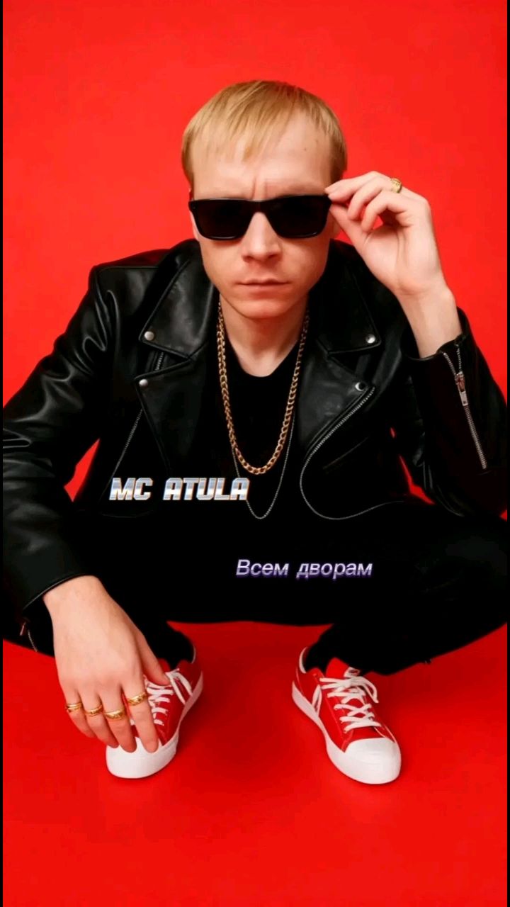 Ратибор Макаров в LOOKY. #rap,#music,#hiphop,#underground,#battle,#mc_atula,#релиз,#клип. MC ATULA - Всем двор...