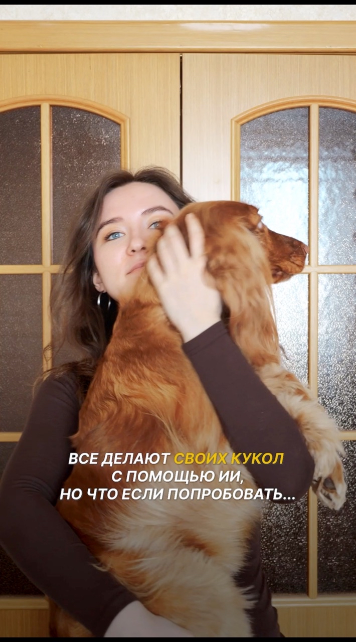 Оля и Йоки в LOOKY. #150253274,#263831566,#собака,#спаниель. Все делают себя, а я...