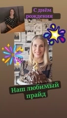 Виктория Захарова в LOOKY. #Прайд2года. ПРАЙД - с Днём Рожде...