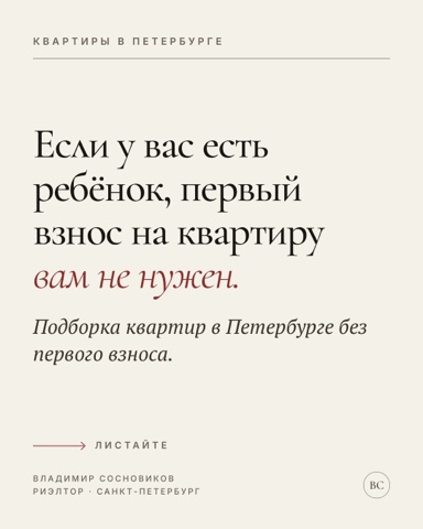 Владимир Сосновиков. Ипотека СПб в LOOKY. #сосновиков,#ипотека,#риэлтор,#недвижимость,#новостройки. ⏬ не обязательно коп...