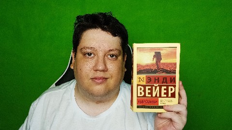 yakovlev_book в LOOKY. #книги,#книга,#book,#bookreever,#обзор,#обзорнакнигу,#марсианин,#обзорнакнигумарсианин,#Эндивейер,#valhalik,#Valhalik,#николайяковлев,#книжныйблог. Обзор на книгу Энди ...