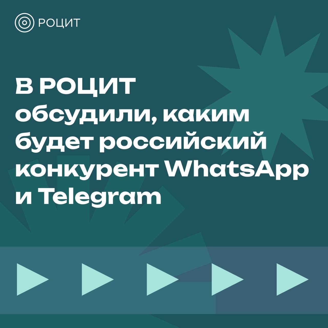 РОЦИТ в LOOKY. #импортозамещение,#мессенджер. Национальный мессенд...