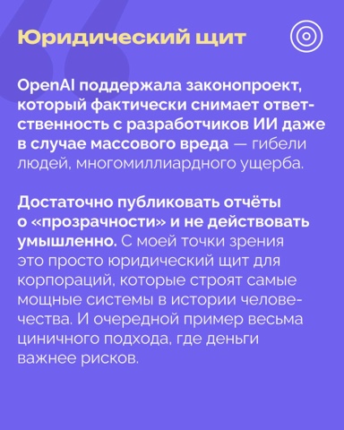 РОЦИТ - эксперты про интернет в LOOKY. #ИИ,#регулирование. В США обсуждают огра...