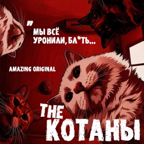 madkhazz в LOOKY. #сериал,#пацаны,#theboys,#мывсеуронили,#приколы,#мемы. Никогда не заводи пу...