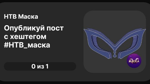 ObiHom в LOOKY. #НТВ_маска. Ну как скажите #НТВ_...
