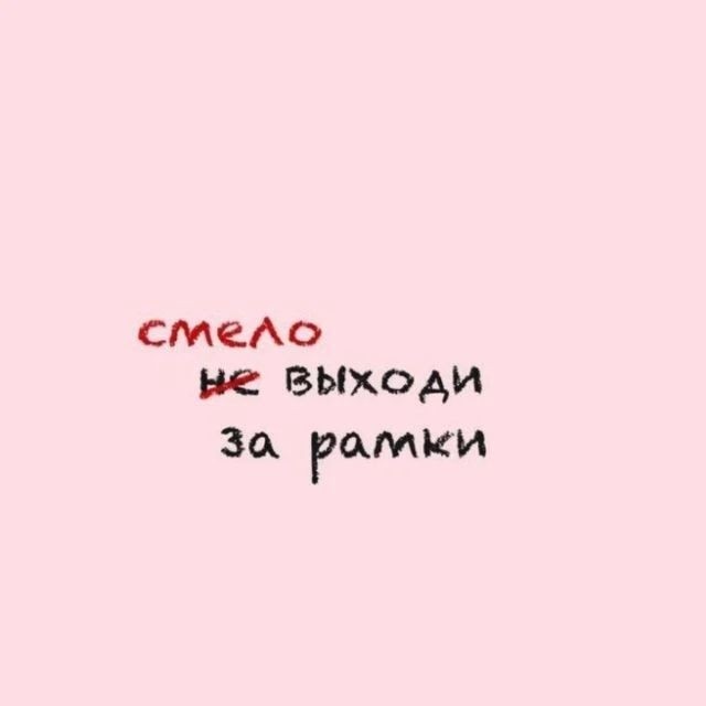 silent_frame в LOOKY — ✨ Нужно верить в себя и свой успех. Только таким образом мож