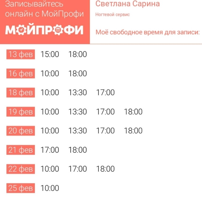 Запись на ближайшие 2 недели 👇

#маникюртюмень [#наращиваниеногтейтюмень](наращиваниеногтейтюмень) 