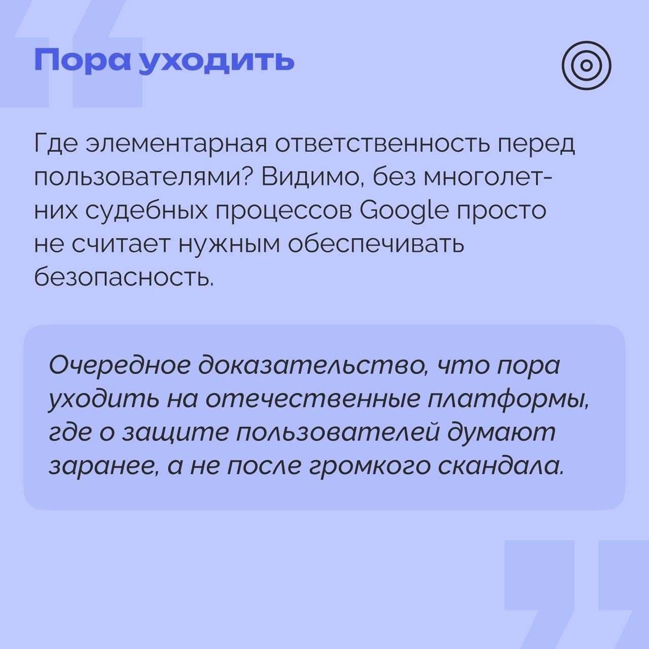 РОЦИТ в LOOKY — фото 2