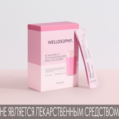 Лара в LOOKY. . Комплекс с коллагено...