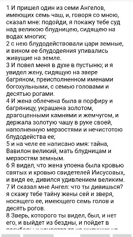 БИБЛИЯ в LOOKY. . 