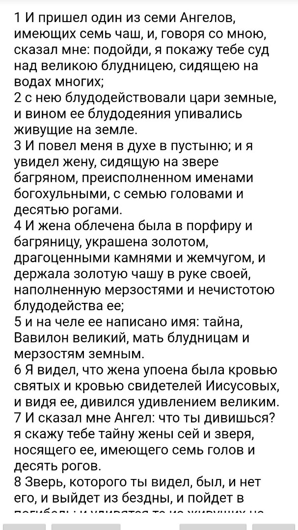 БИБЛИЯ in LOOKY. . 