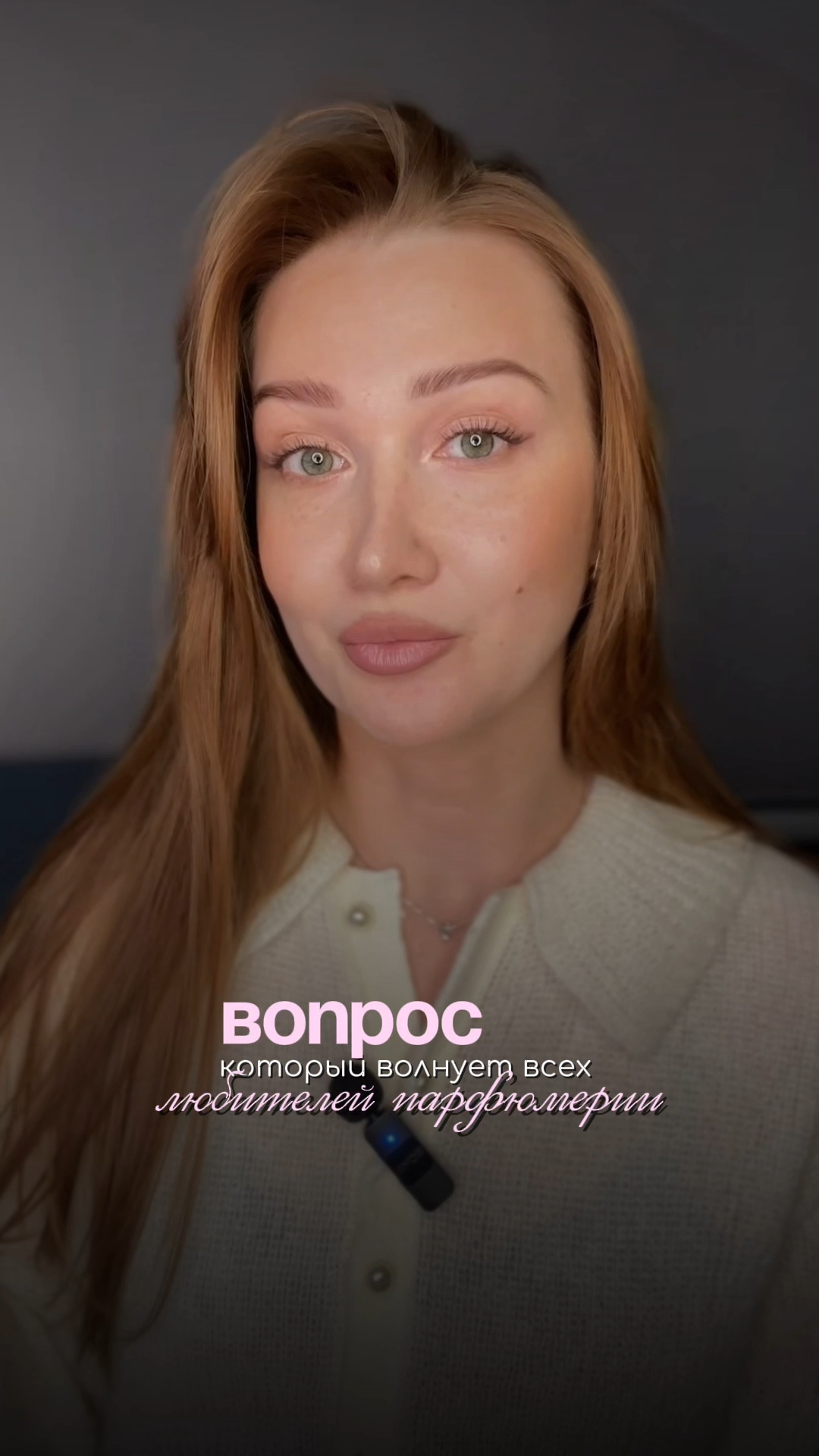 may_parfum_ в LOOKY. . СТОЙКОСТЬ ПАРФЮМА.ОТ...