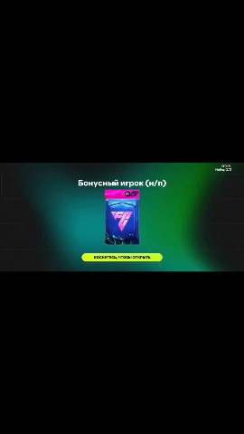 Football Games Career в LOOKY. #fcmobile,#fc25,#фифа,#фифамобайл,#fc26. 113 OVR FOOTYVERS  В...