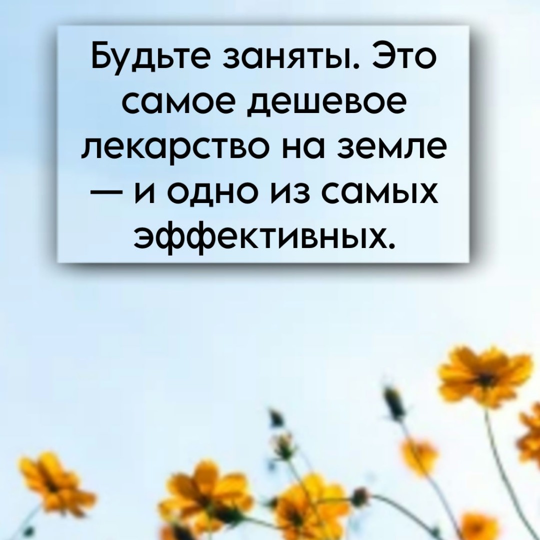 Счастье где-то рядом в LOOKY — #месяцполезныхсоветов
#день15 

Будьте заняты. Это самое деш