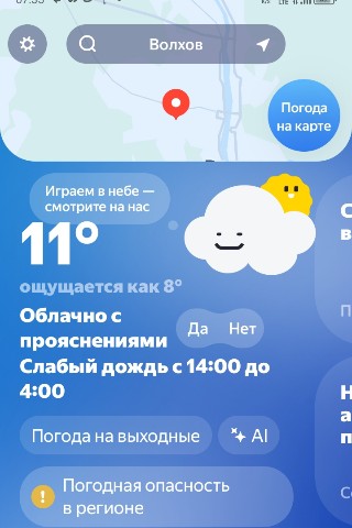 Таня Чаженская в LOOKY. . Погода у нас осенняя...