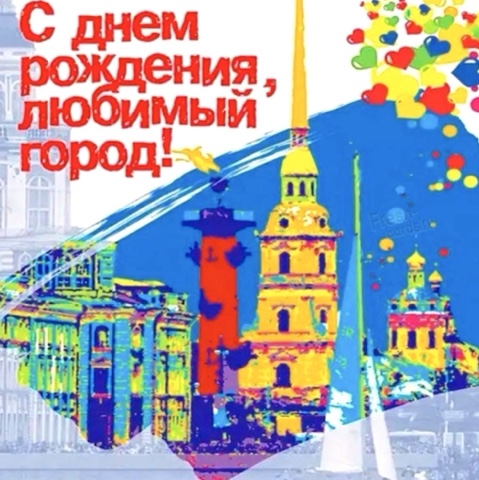 PROсебя в LOOKY. #сднемрождениялюбимыйгород. Официальная дата Дня...