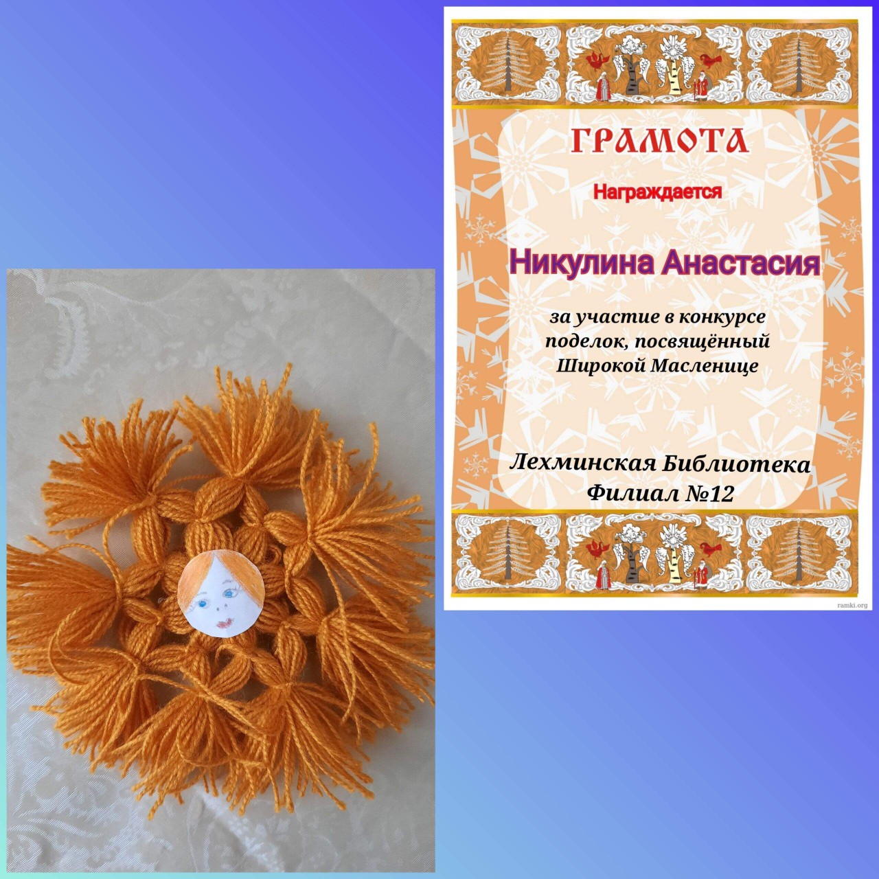 Поделки для масленицы.


[#масленица](масленица) [#масленица_2024](масленица_2024) [#творчество](творчество) [#творчествобезграниц](творчествобезграниц) [#творческийпроцесс](творческийпроцесс) [#поделки](поделки) [#2024](2024) 