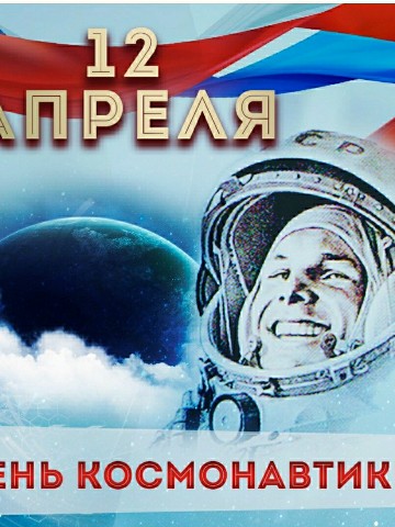 VAD в LOOKY. #денькомонавтики. #денькомонавтики