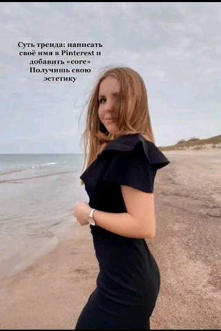 Looky_1710824264815 в LOOKY. . Дарья Александровна❤...