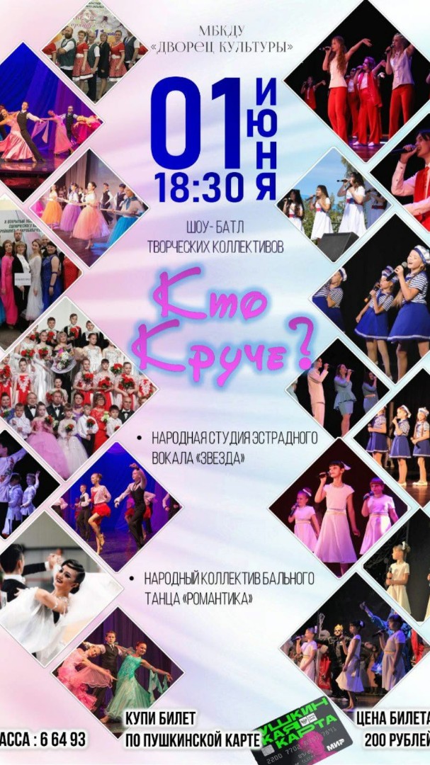 Отчётный концерт во #дворце_культуры коллективов #Романтика и #звезда