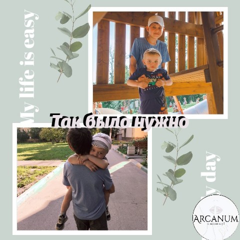 Arcanum в LOOKY. . Моя чудесная история...