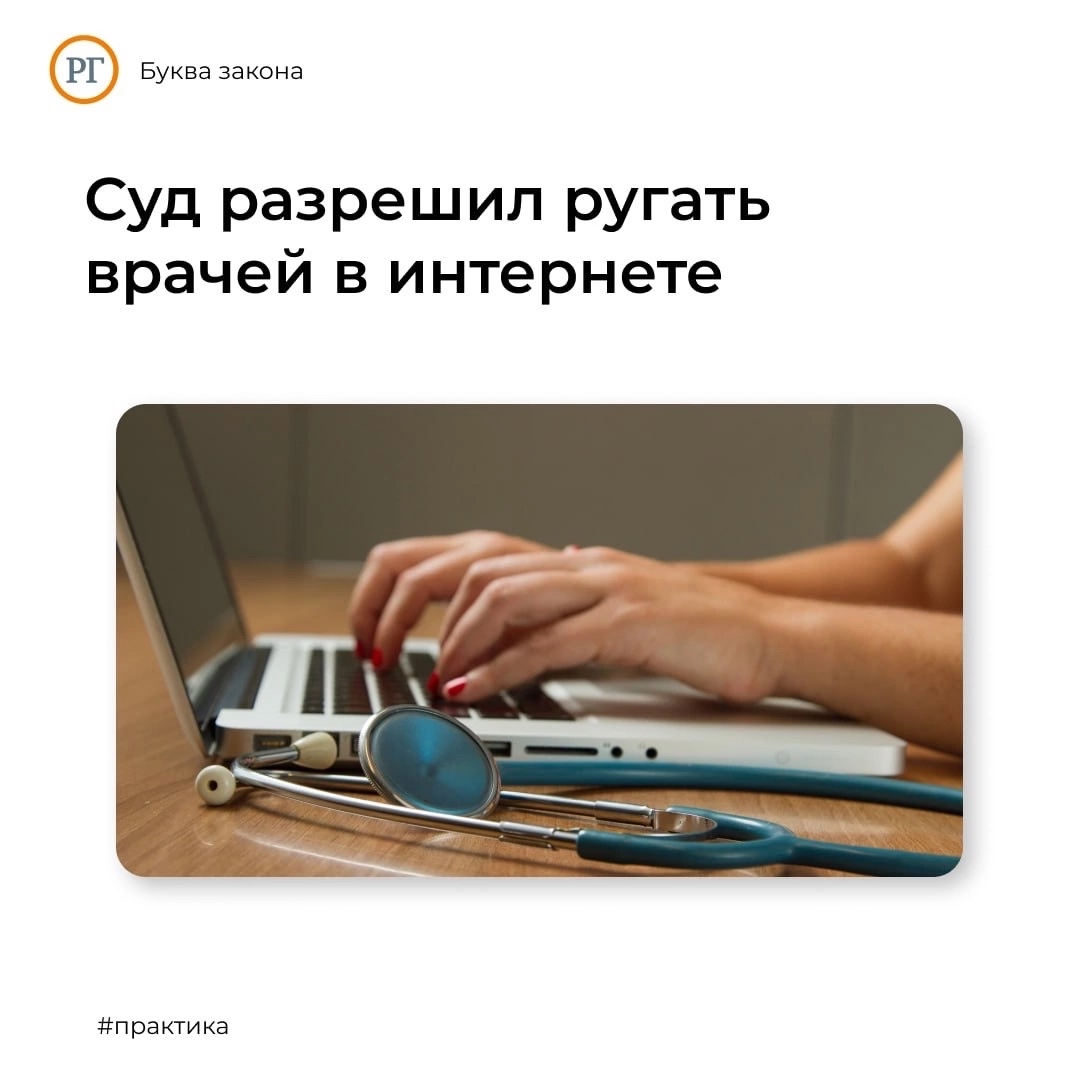viacheslavparkhatov в LOOKY — Первый кассационный суд общей юрисдикции защитил право пацие