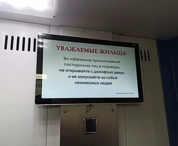 rafolkon.ru in LOOKY. #Измайлово,#рекламавМоскве. Размещение рекламной...