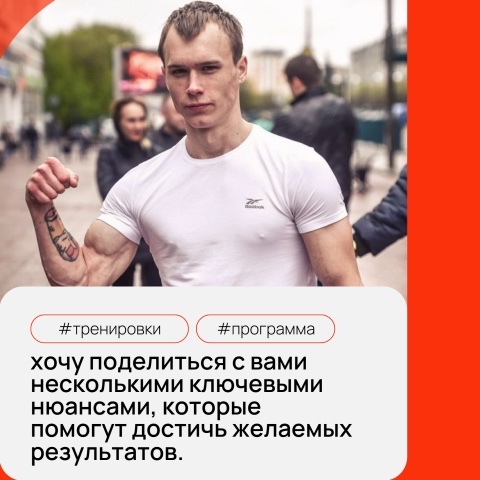 nikolai_semenovv в LOOKY. #спортсмен,#блог,#блогер,#рекомендации,#спорт,#тренер. Если вы стремитесь у...