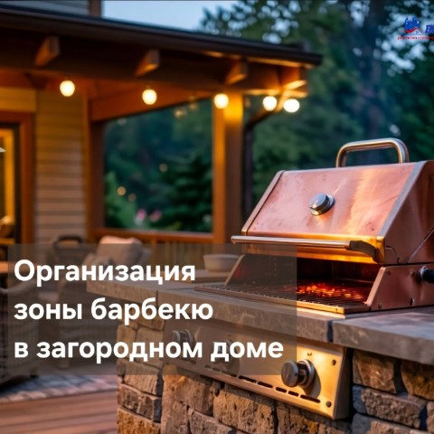 vr_grad в LOOKY. #зонабарбекювзагородномдоме,#оформлениезоныбарбекю,#дизайнзоныбарбекю,#дизайнпроект,#ремонтзоныбарбекю,#ремонтзагородногодома,#ремонтвр_град. Организация зоны бар...