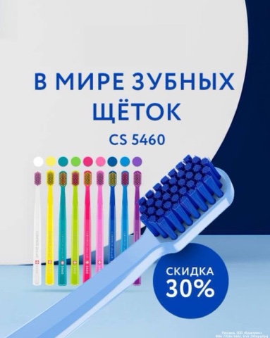 curaproxrussia в LOOKY. . ⚡️Скидка 30% на CS 5...