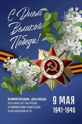 Папкова Марина - психолог в LOOKY. #9мая,#Победа,#ДеньПобеды. С Днём Великой Побед...