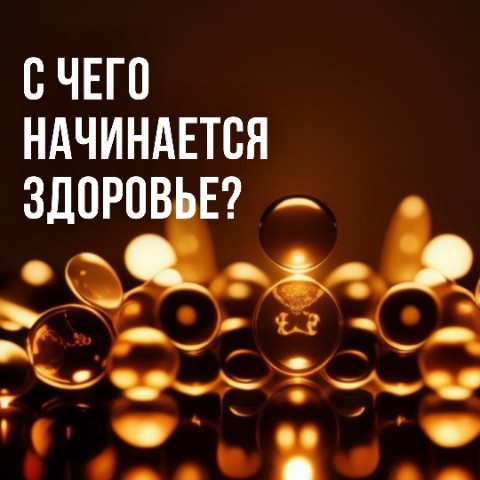 recommendyou_ru в LOOKY. #здоровье. С чего начинается зд...