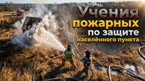amurfirefighter в LOOKY. . Сегодня в селе Новот...