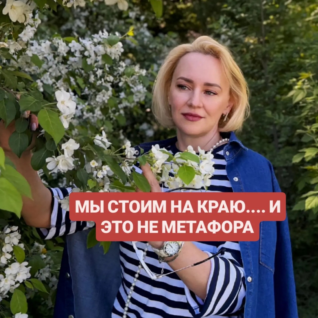 Честно сказать, слушать и смотреть,  что происходит  с нашей планетой невыносимо, до слез  больно....

Мы сжигаем лёгкие планеты, и называем это экономикой. Выкачиваем кровь океанов — и зовём промышленностью. Вырезаем сердце лесов — и шепчем - освоение.
И самое страшное? Многие  уже перестали это замечать. 
Новости о пожаре в миллионе гектаров уходят в ленту ниже рецепта пирога. Фото мёртвой реки проигрывает котику в коробке. Мы буквально учимся не видеть.

А между тем всё живое отступает. Не потихоньку — а под гусеницами, под тралами, под ядом, который мы зовём удобством.
Лосю некуда идти. Киту некуда нырнуть. Пчеле некуда сесть. Им просто некуда деться. Мы сжимаем мир в кулак, и удивляемся, что он перестаёт дышать.
«Ну, опять эко-истерика» — некоторые подумают. Но это не истерика. Это последний крик до того, как за нами захлопнется дверь. 

Точка невозврата — это не фраза из фильма. Это конкретный год. Конкретный месяц. Это уже. Мы дышим воздухом, который скоро станет ядом. Пьём воду, которую скоро не останется. Едим планету, которая скоро перестанет нас кормить.

А ты понимаешь, что происходит? Прямо сейчас.
Мы — последнее поколение, которое помнит запах настоящей травы. Дети, рождённые сегодня, никогда не увидят лес таким, каким он был. Их «норма» — это наша катастрофа.

ЛЮДИ, ОЧНИТЕСЬ. 
Мы ломаем механизм, который работал миллионы лет. Быстрее, чем успеваем осознать. Быстрее, чем успевает восстановиться. Быстрее, чем мы успеем родить детей и объяснить им, почему мир, который обещали, больше не существует.
Это не про сортировку мусора.
 Это про то, чтобы перестать быть слепыми.

Пока мы листаем ленту — планета уничтожается
Пока спорим в комментариях — вымирает очередной вид.
Пока ждём удобного момента — удобных моментов больше не остаётся.
Мы стоим на краю. И это не метафора. Это реальная пропасть, в которую мы толкаем всё живое.
Включая себя. 

Если дочитал — сохрани. Поделись. Пусть хоть кто-то прочтёт.

 #природа #экология #планета #мысливслух #задумайся