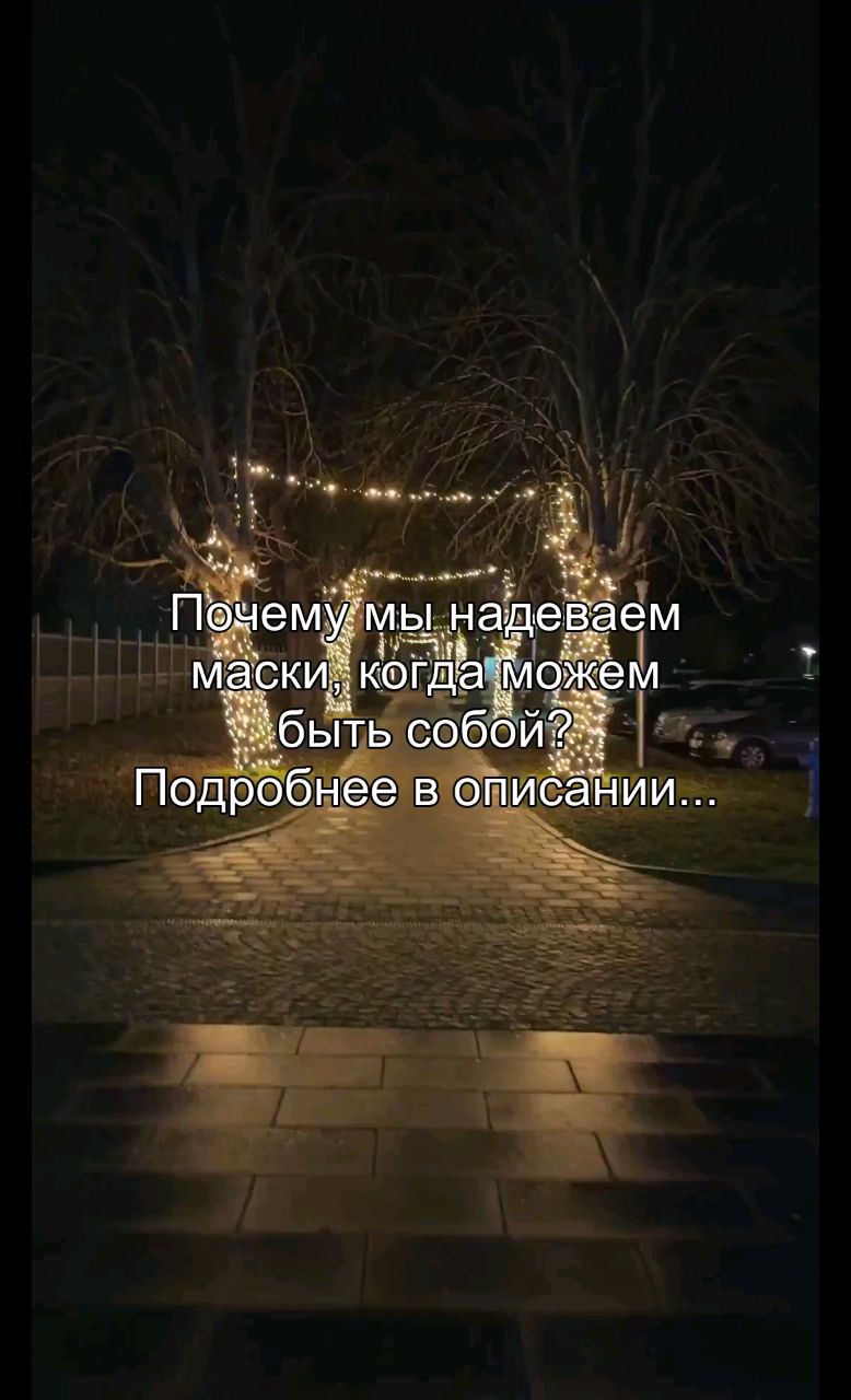 Самый лучший в LOOKY. #маски,#психология,#личность,#общество,#жизнь. Почему ты годами нос...