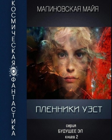 Nale Matatabe в LOOKY. . Майя Малиновская — «...