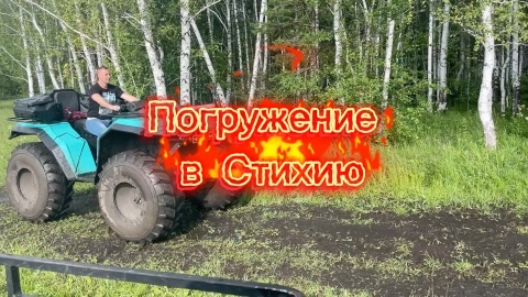 Владимир в LOOKY. #Гипнологнаквадрике,#ГипнозДляУспешных,#Бездорожье,#Приключения,#СилаВнутри,#Следизанами. #Гипнологнаквадрике ...