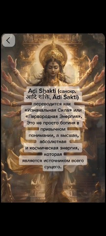 Nadi в LOOKY. #энергия,#ресурс,#женскиечары,#чакры,#женскаясила,#мантры. Пиши мне в директ, я...