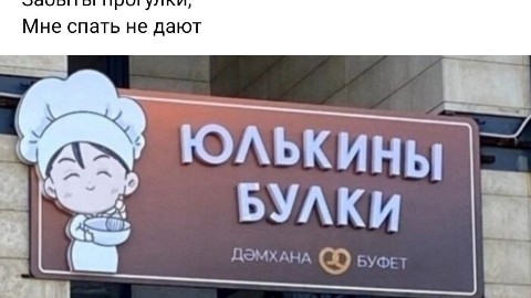 Misha в LOOKY. . Смешной кулинарный м...