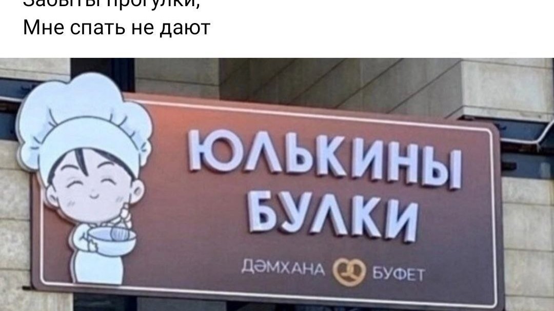 Смешной кулинарный мем.
[#мем](мем) [#смешно](смешно) [#юмор](юмор) 