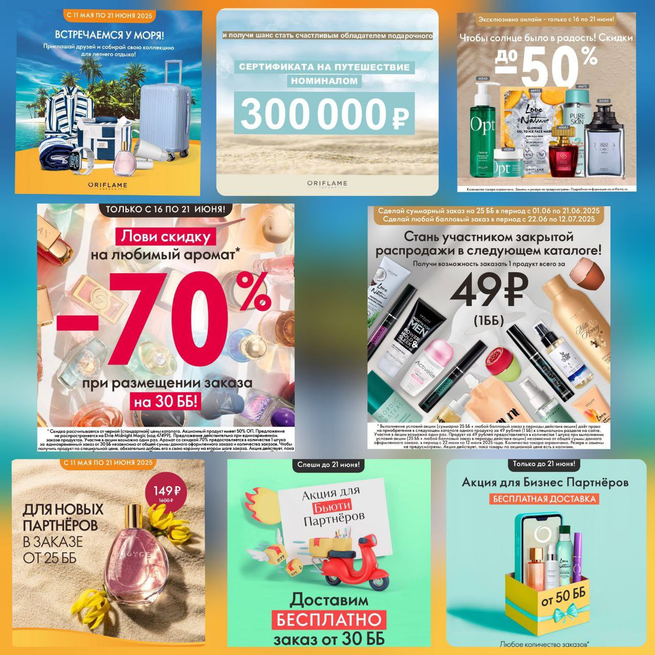 Аромат Love Potion Secrets можно купить с 70% в заказе от 30 баллов. Заказать аромат можно единожды, как и участвовать в акции на одном регистрационном номере ❗️

Рекомендую оформить ЛИЧНЫЙ КАБИНЕТ, чтобы для себя в любое время, лежа на диванчике делать заказы, то скорее проходите по ссылке и в один клик оформляйте ДИСКОНТ 👩‍💻 это супер выгодно! 
В этот раз вы получаете мега полезный БОНУС 💝
Кликай ➡️
https://www.oriflame.ru/member-benefits?store=RU-elenaaleksandrovnagolovachyova