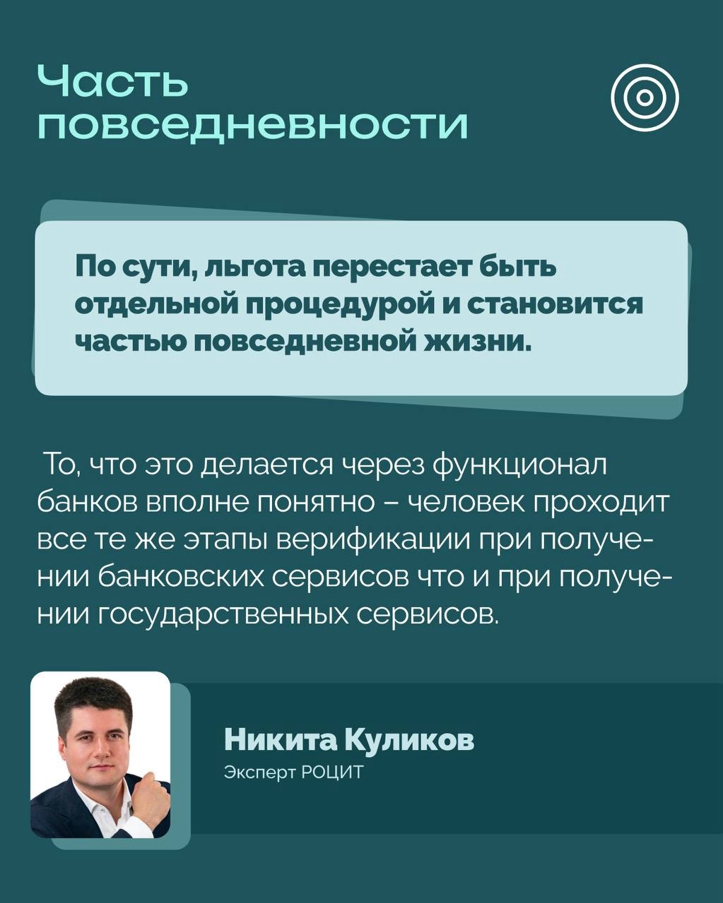 РОЦИТ - эксперты про интернет in LOOKY