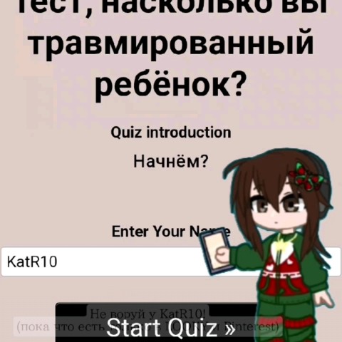 КаtR10 в LOOKY. . Я знаю что в ориг. т...