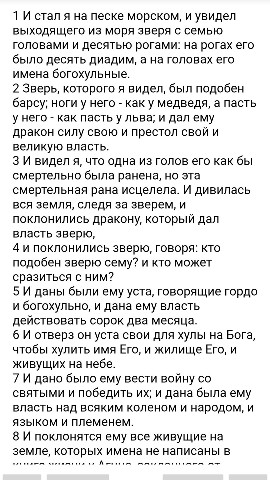 БИБЛИЯ в LOOKY. . 