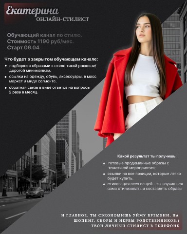 Елена в LOOKY. #продвижениесоцсетях. Постер для соц сетей...