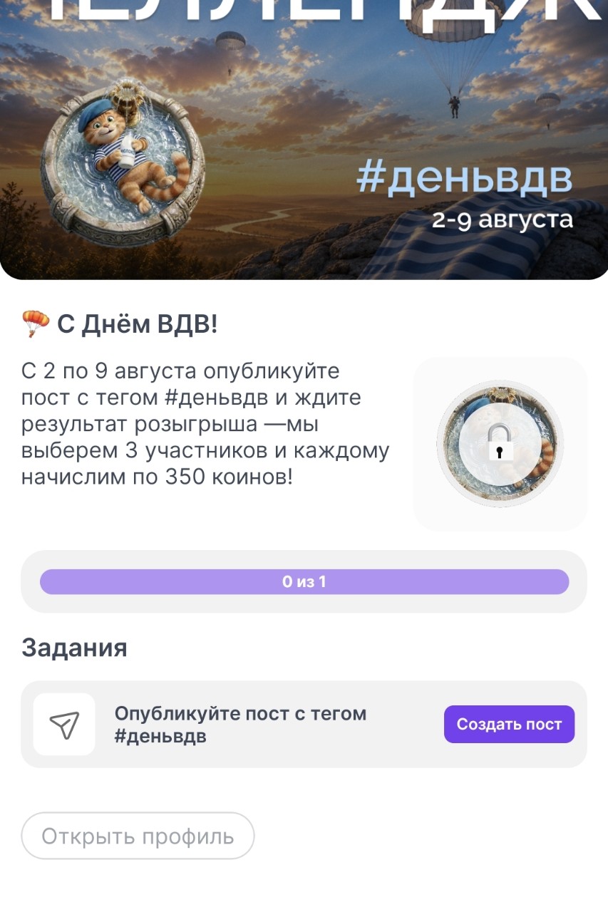 #деньвдв