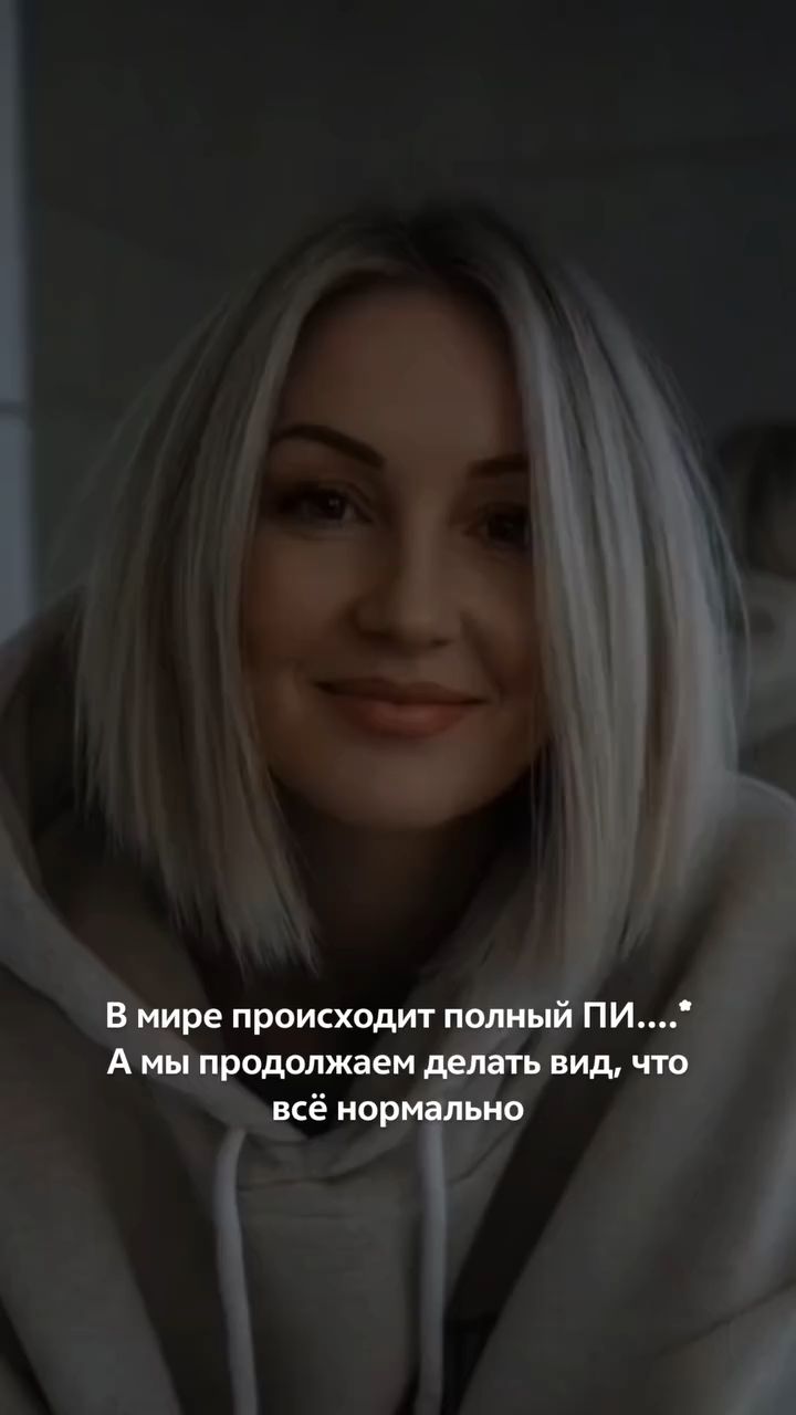 bolgova.psy в LOOKY. . В МИРЕ ПРОИСХОДИТ ПИ...