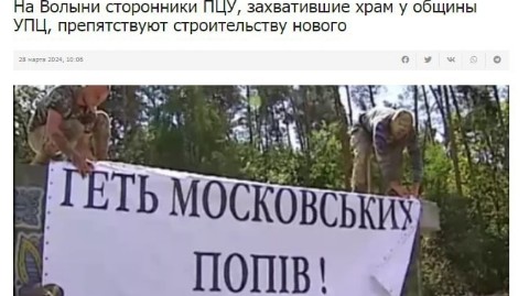 Looky_1711303232340 в LOOKY. #политика,#новости,#украина. ❕ Сатанисты из ПЦУ п...